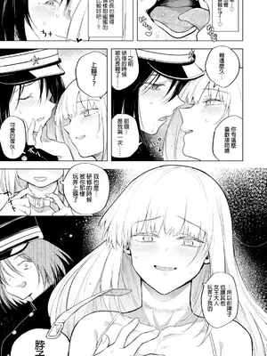 [TETRARA (ときわゆたか)] 適性0のふたなり女王様2-モーレツ!ラブラブ逆アナル無限残業地獄- [沒有漢化] [DL版]_16