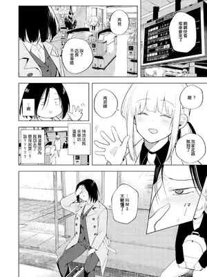 [TETRARA (ときわゆたか)] 適性0のふたなり女王様2-モーレツ!ラブラブ逆アナル無限残業地獄- [沒有漢化] [DL版]_47