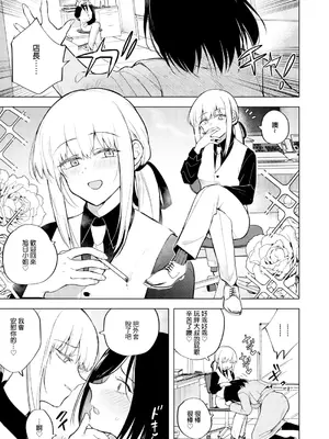 [TETRARA (ときわゆたか)] 適性0のふたなり女王様2-モーレツ!ラブラブ逆アナル無限残業地獄- [沒有漢化] [DL版]_06