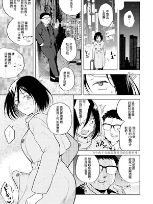 [TETRARA (ときわゆたか)] 適性0のふたなり女王様2-モーレツ!ラブラブ逆アナル無限残業地獄- [沒有漢化] [DL版]_04