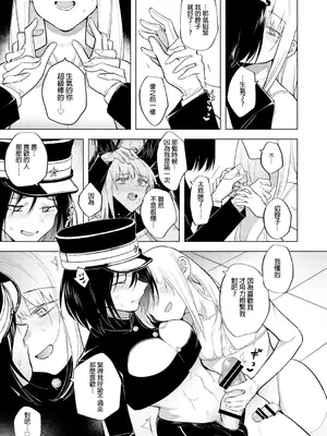 [TETRARA (ときわゆたか)] 適性0のふたなり女王様2-モーレツ!ラブラブ逆アナル無限残業地獄- [沒有漢化] [DL版]_18