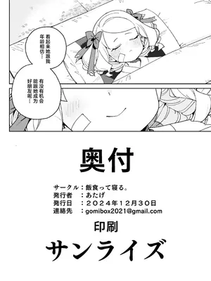 [飯食って寝る。 (あたげ)] ちんぽの為に国民全員皆殺し｜色孽王女蹀万民之血盈万欲之欲 [白杨汉化组] [DL版]_61