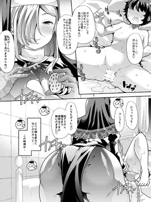 [蜜姫モカ] 禍保護_36