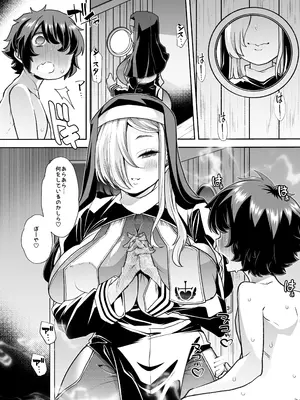 [蜜姫モカ] 禍保護_21