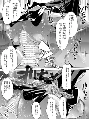 [蜜姫モカ] 禍保護_34