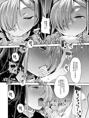 [蜜姫モカ] 禍保護_23