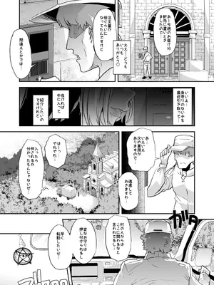 [蜜姫モカ] 禍保護_48