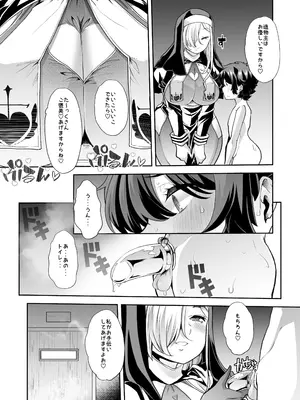 [蜜姫モカ] 禍保護_27