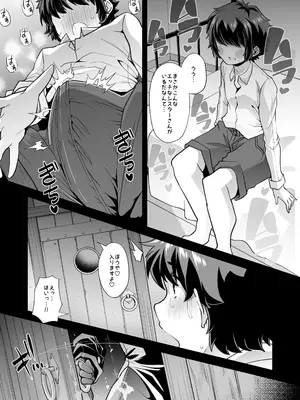 [蜜姫モカ] 禍保護_12