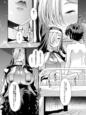 [蜜姫モカ] 禍保護_25