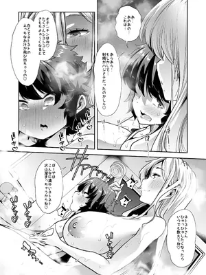 [蜜姫モカ] 禍保護_19