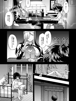 [蜜姫モカ] 禍保護_11