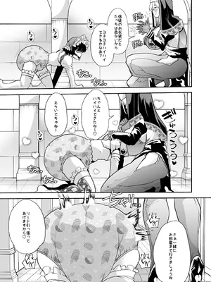 [蜜姫モカ] 禍保護_39