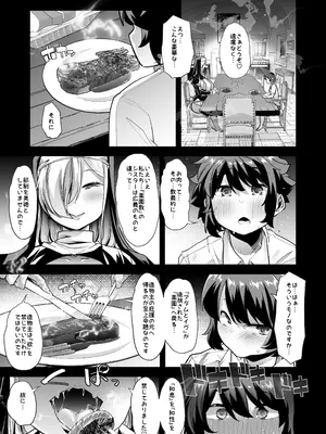 [蜜姫モカ] 禍保護_09