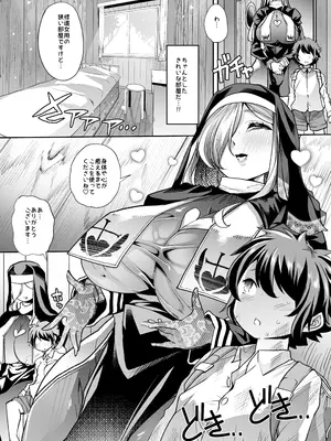 [蜜姫モカ] 禍保護_06