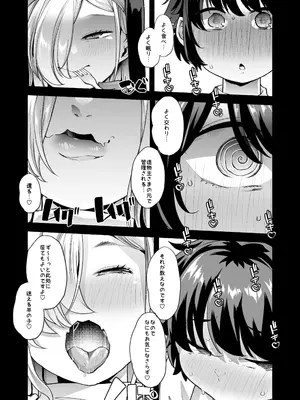 [蜜姫モカ] 禍保護_10