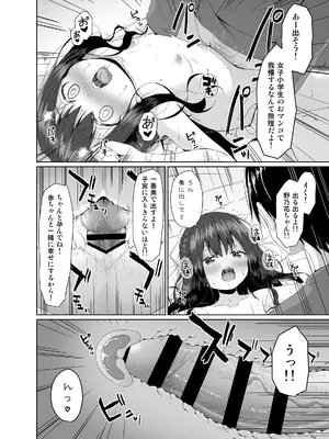 [Azure (かごのとり)] 見た目は清楚なロリビッチちゃん [DL版]_21