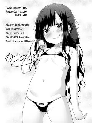 [Azure (かごのとり)] 見た目は清楚なロリビッチちゃん [DL版]_28