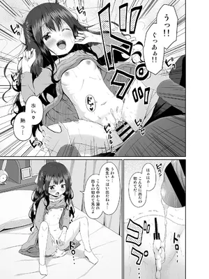 [Azure (かごのとり)] 見た目は清楚なロリビッチちゃん [DL版]_12