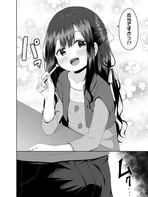 [Azure (かごのとり)] 見た目は清楚なロリビッチちゃん [DL版]_03