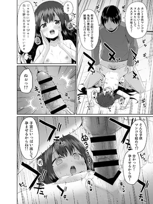 [Azure (かごのとり)] 見た目は清楚なロリビッチちゃん [DL版]_19