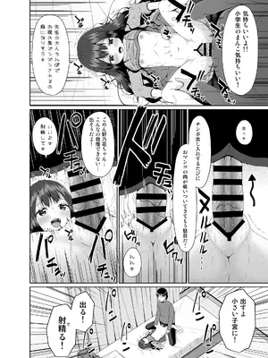 [Azure (かごのとり)] 見た目は清楚なロリビッチちゃん [DL版]_11