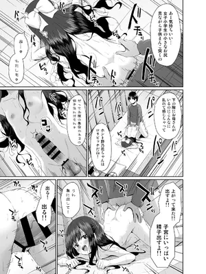 [Azure (かごのとり)] 見た目は清楚なロリビッチちゃん [DL版]_16