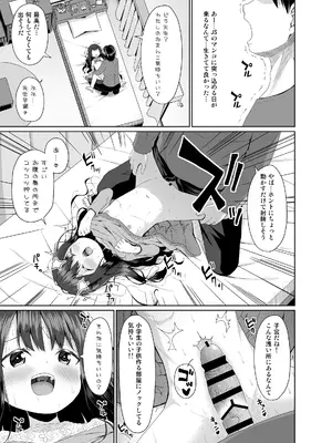 [Azure (かごのとり)] 見た目は清楚なロリビッチちゃん [DL版]_10