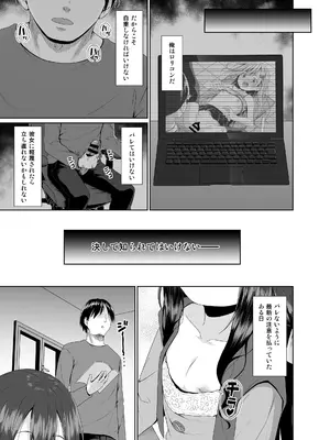 [Azure (かごのとり)] 見た目は清楚なロリビッチちゃん [DL版]_04