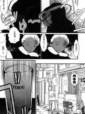 [月刊イスタンブール (アフガン杉田)] 褐色お姉さんの筆おろし [中国翻訳] [DL版]_003