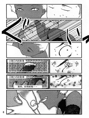 [月刊イスタンブール (アフガン杉田)] 褐色お姉さんの筆おろし [中国翻訳] [DL版]_009