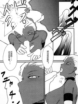 [月刊イスタンブール (アフガン杉田)] 褐色お姉さんの筆おろし [中国翻訳] [DL版]_012