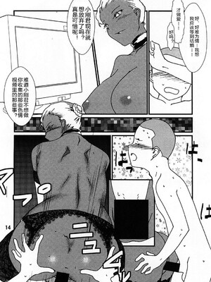 [月刊イスタンブール (アフガン杉田)] 褐色お姉さんの筆おろし [中国翻訳] [DL版]_015