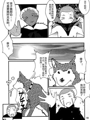 [月刊イスタンブール (アフガン杉田)] 褐色お姉さんの筆おろし [中国翻訳] [DL版]_020