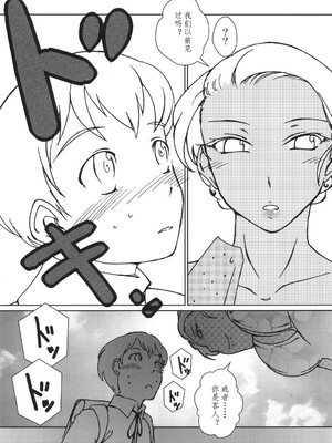 [月刊イスタンブール (アフガン杉田)] 褐色お姉さんの筆おろし [中国翻訳] [DL版]_026