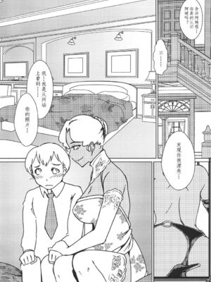 [月刊イスタンブール (アフガン杉田)] 褐色お姉さんの筆おろし [中国翻訳] [DL版]_027