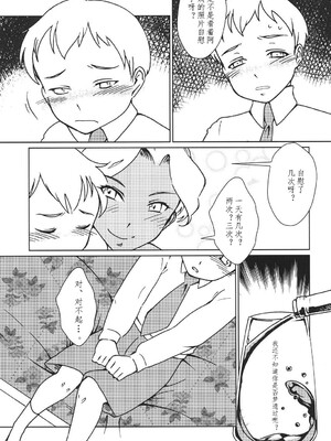 [月刊イスタンブール (アフガン杉田)] 褐色お姉さんの筆おろし [中国翻訳] [DL版]_028