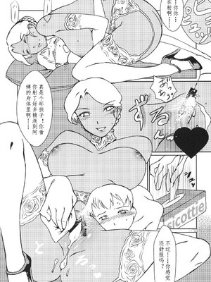 [月刊イスタンブール (アフガン杉田)] 褐色お姉さんの筆おろし [中国翻訳] [DL版]_046