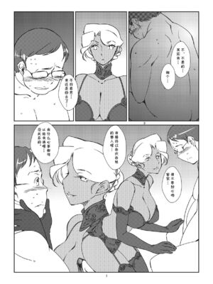 [月刊イスタンブール (アフガン杉田)] 褐色お姉さんの筆おろし [中国翻訳] [DL版]_050