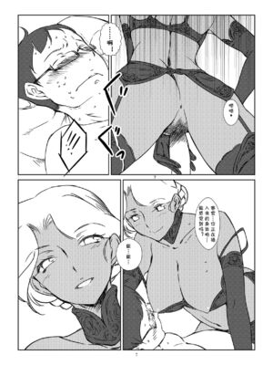 [月刊イスタンブール (アフガン杉田)] 褐色お姉さんの筆おろし [中国翻訳] [DL版]_054