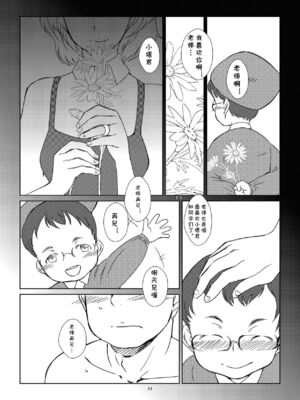 [月刊イスタンブール (アフガン杉田)] 褐色お姉さんの筆おろし [中国翻訳] [DL版]_058