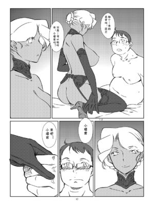 [月刊イスタンブール (アフガン杉田)] 褐色お姉さんの筆おろし [中国翻訳] [DL版]_059