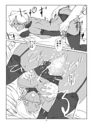 [月刊イスタンブール (アフガン杉田)] 褐色お姉さんの筆おろし [中国翻訳] [DL版]_062