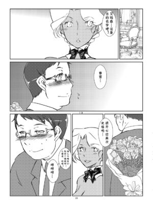 [月刊イスタンブール (アフガン杉田)] 褐色お姉さんの筆おろし [中国翻訳] [DL版]_066