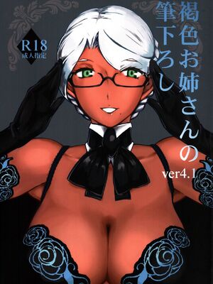 [月刊イスタンブール (アフガン杉田)] 褐色お姉さんの筆おろし [中国翻訳] [DL版]_067