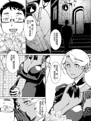 [月刊イスタンブール (アフガン杉田)] 褐色お姉さんの筆おろし [中国翻訳] [DL版]_068