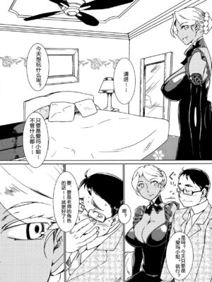 [月刊イスタンブール (アフガン杉田)] 褐色お姉さんの筆おろし [中国翻訳] [DL版]_069