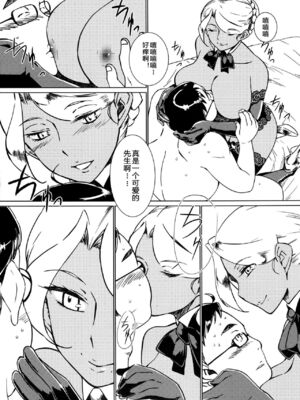 [月刊イスタンブール (アフガン杉田)] 褐色お姉さんの筆おろし [中国翻訳] [DL版]_071