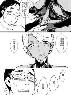 [月刊イスタンブール (アフガン杉田)] 褐色お姉さんの筆おろし [中国翻訳] [DL版]_072