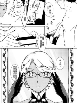 [月刊イスタンブール (アフガン杉田)] 褐色お姉さんの筆おろし [中国翻訳] [DL版]_073